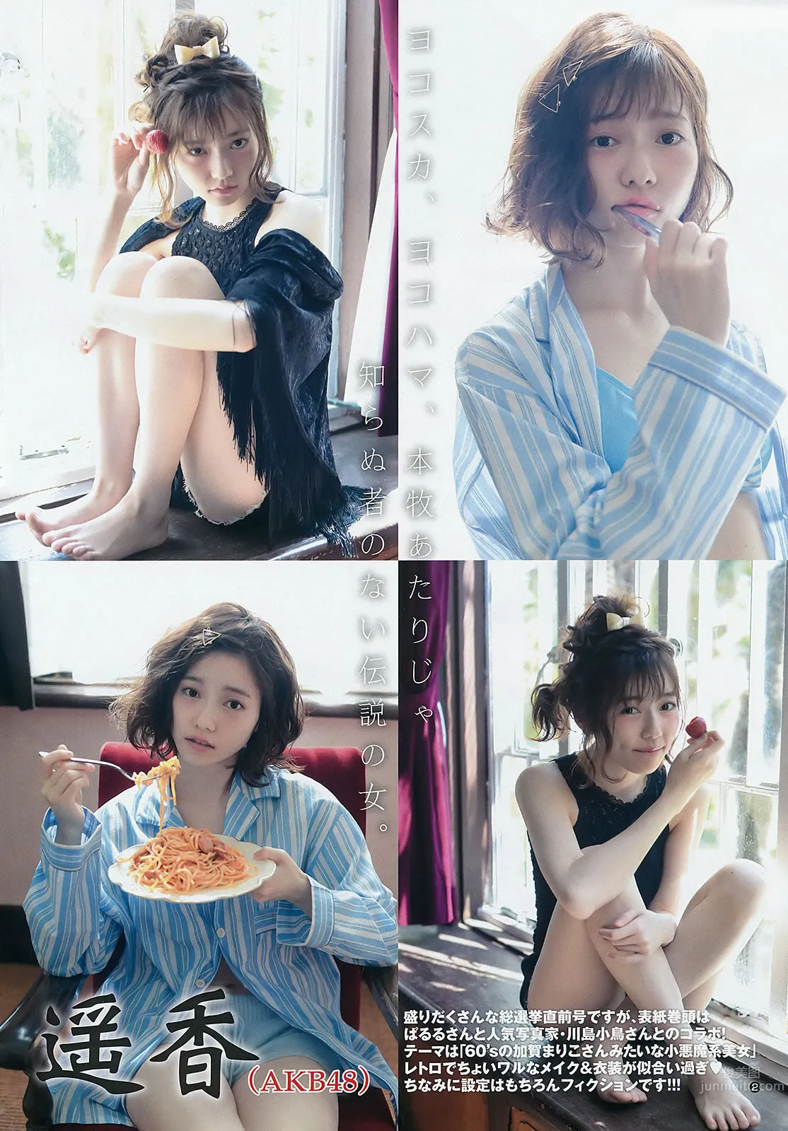 [Weekly Young Jump] 2015 No.27 28 島崎遙香 佐々木優佳裡 齋藤飛鳥 結城ちか 6