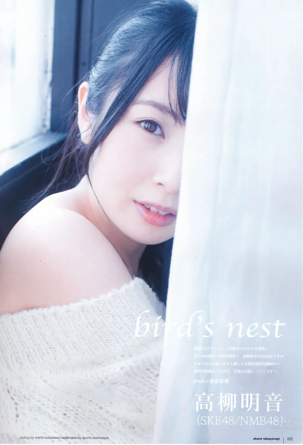 [UTB] 2015.05 西野七瀬 高柳明音 込山榛香 伊藤萬理華 鞘師裡保 鈴木愛理 岡井千聖 + 别冊付録 白石麻衣 中元日芽香 深川麻衣 和田まあやの 12