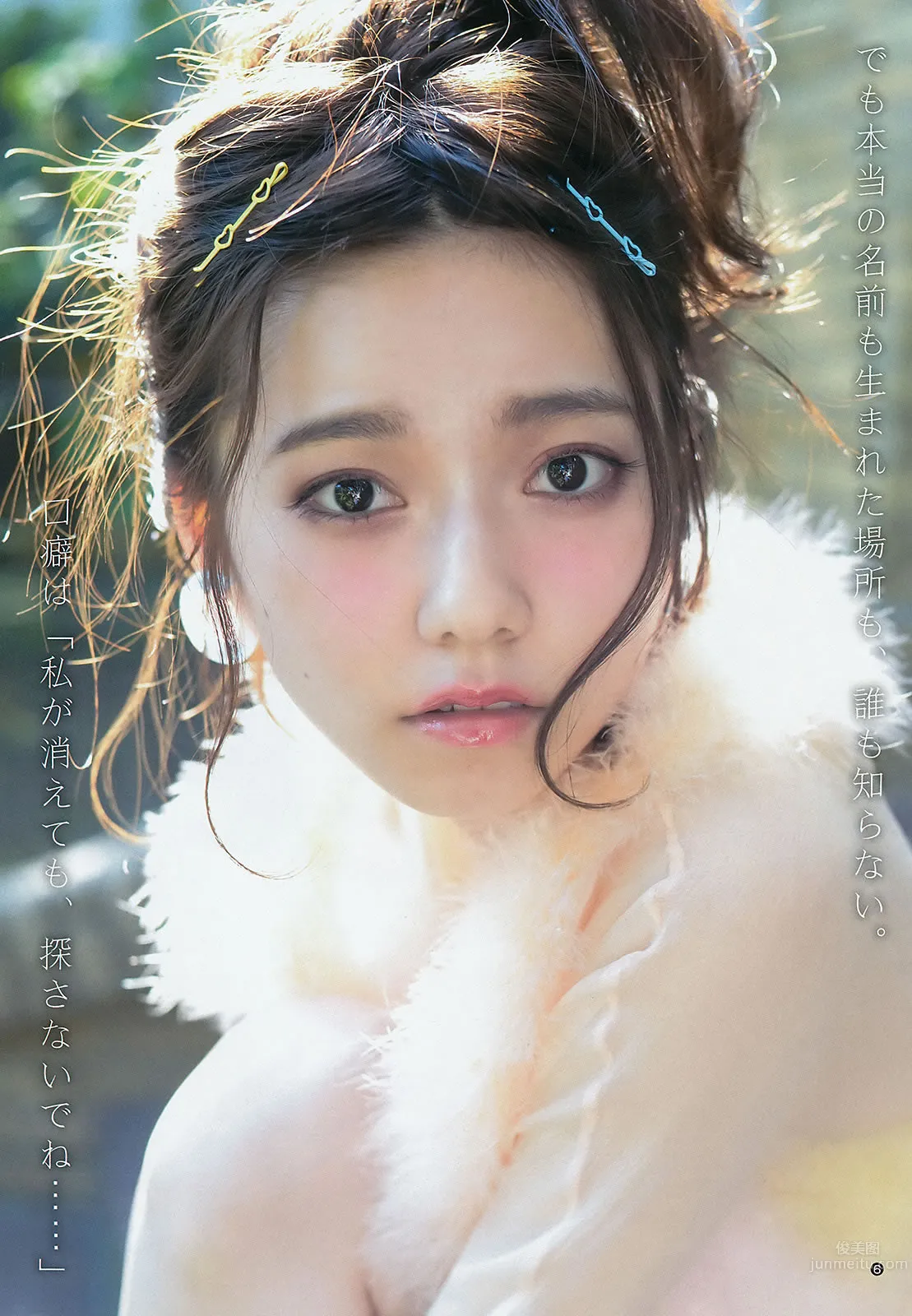 [Weekly Young Jump] 2015 No.27 28 島崎遙香 佐々木優佳裡 齋藤飛鳥 結城ちか 14