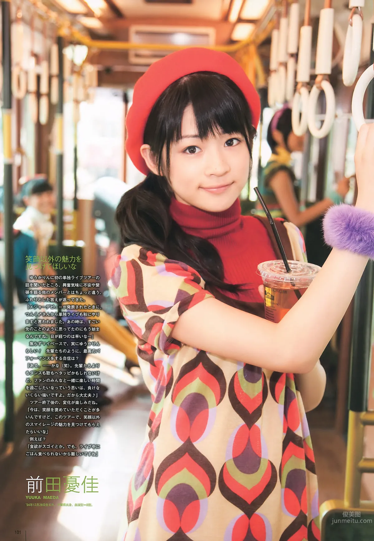 [UTB] Vol.200 鈴木愛理 渡辺麻友 闆野友美 桜庭ななみ AKB48 逢沢りな [103P] 61
