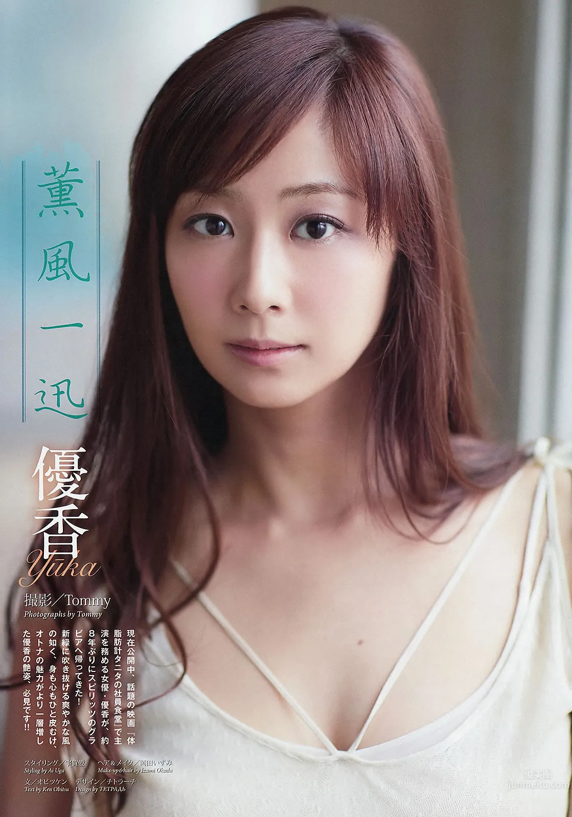 [Weekly Big Comic Spirits] 2013 No.24-27 荒井千裡 橋本愛 倉持明日香 優香 相笠萌 7