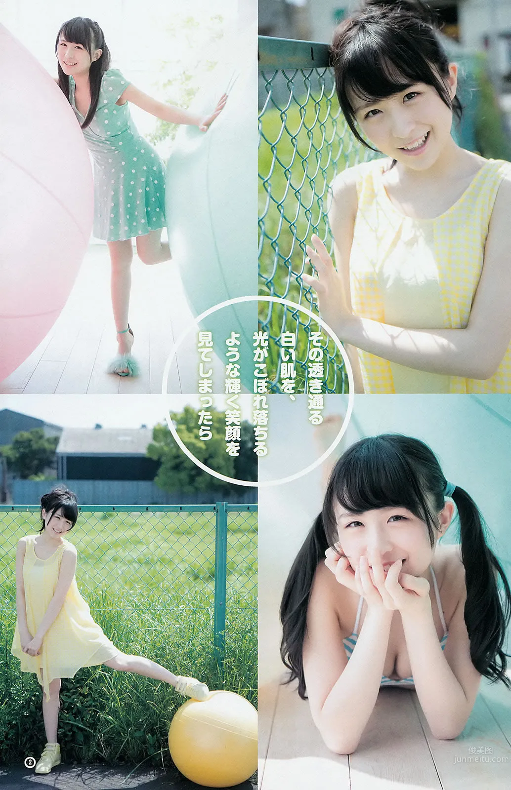 [Weekly Young Jump] 2015 No.27 28 島崎遙香 佐々木優佳裡 齋藤飛鳥 結城ちか 22