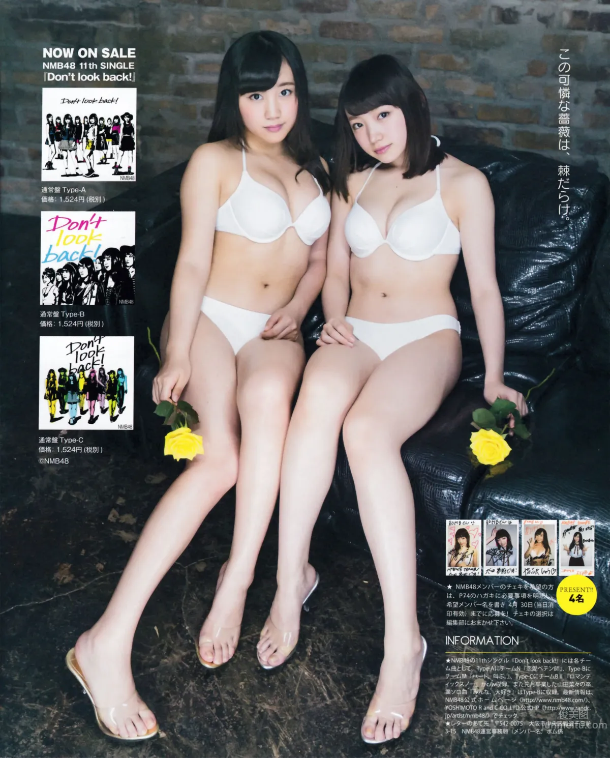 [Bomb Magazine] 2015.5 兒玉遙 宮脇咲良 朝長美桜 穴井千尋＆本村碧唯 植木南央 村重杏奈 藪下柊 太田夢莉 30