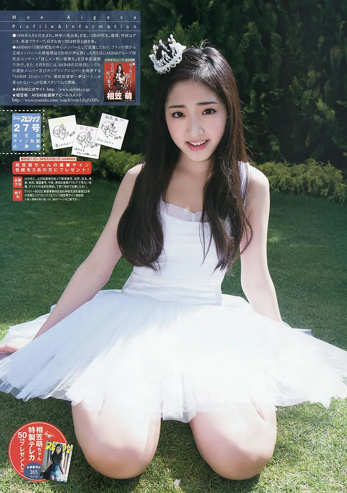 [Weekly Big Comic Spirits] 2013 No.24-27 荒井千裡 橋本愛 倉持明日香 優香 相笠萌 20