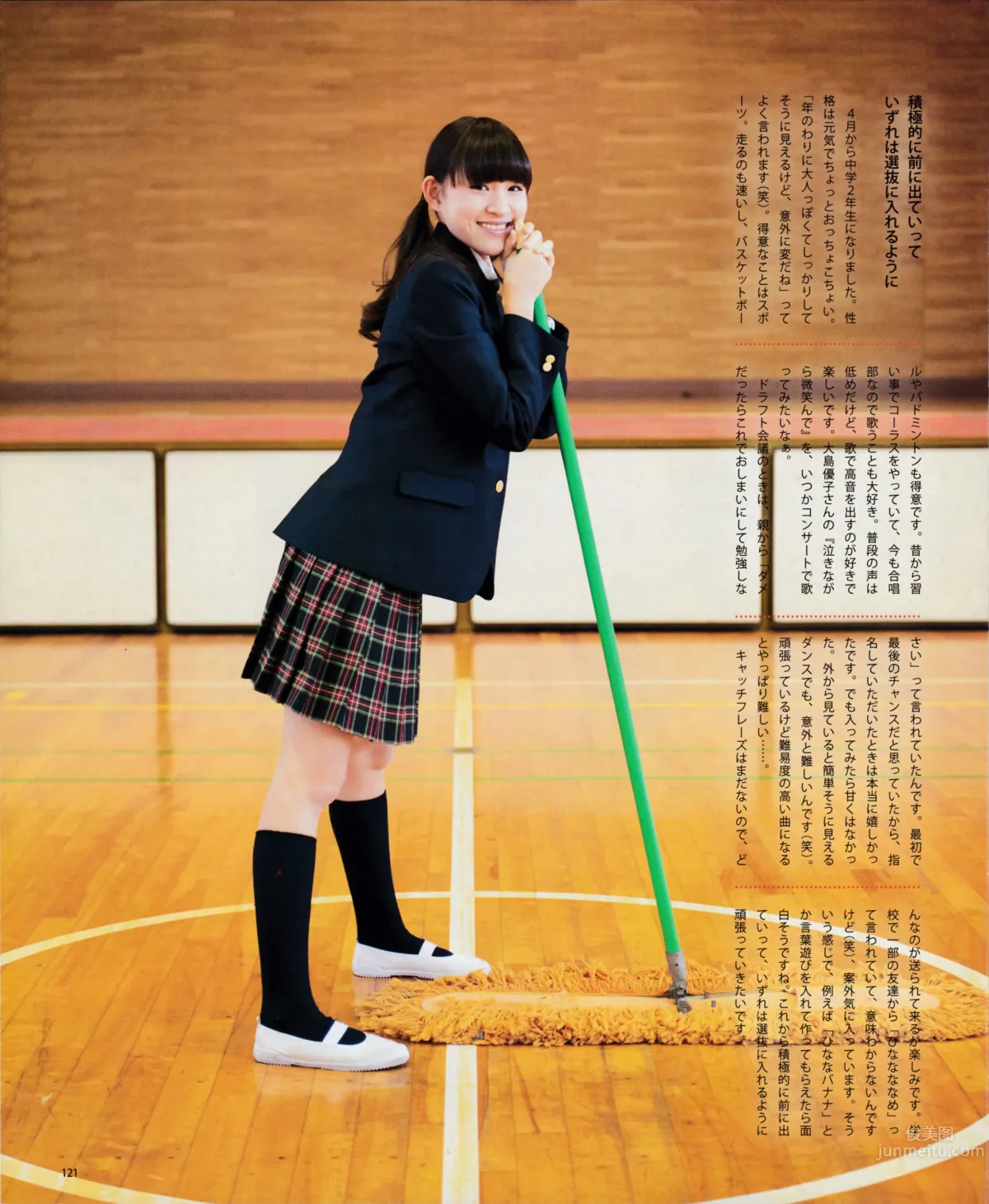[Bomb Magazine] 2015.5 兒玉遙 宮脇咲良 朝長美桜 穴井千尋＆本村碧唯 植木南央 村重杏奈 藪下柊 太田夢莉 34