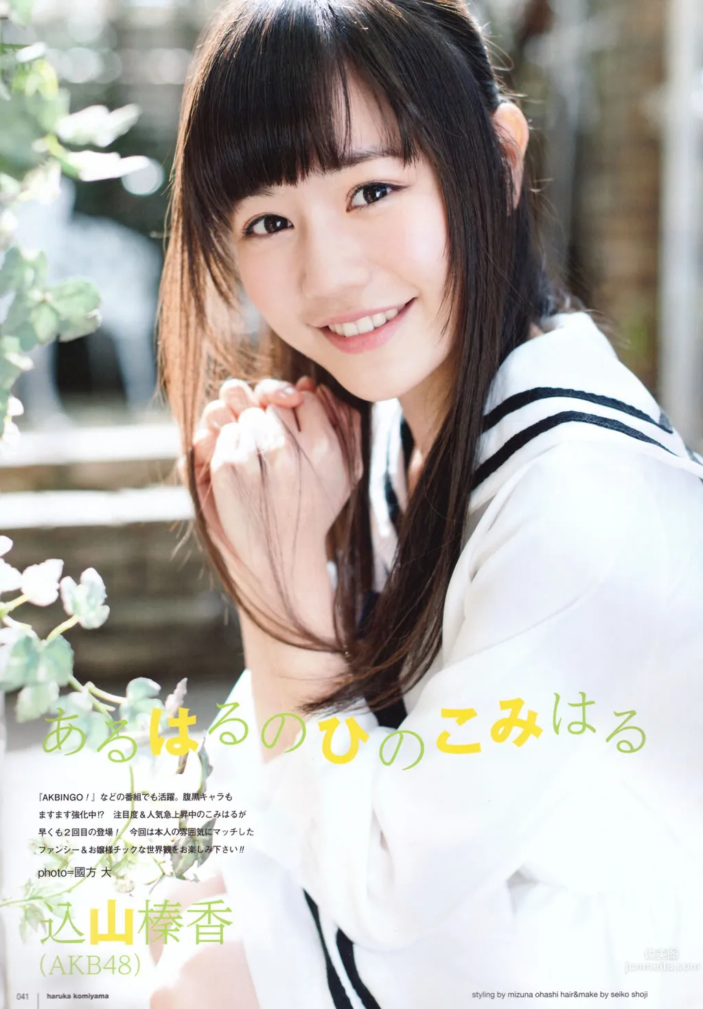 [UTB] 2015.05 西野七瀬 高柳明音 込山榛香 伊藤萬理華 鞘師裡保 鈴木愛理 岡井千聖 + 别冊付録 白石麻衣 中元日芽香 深川麻衣 和田まあやの 32
