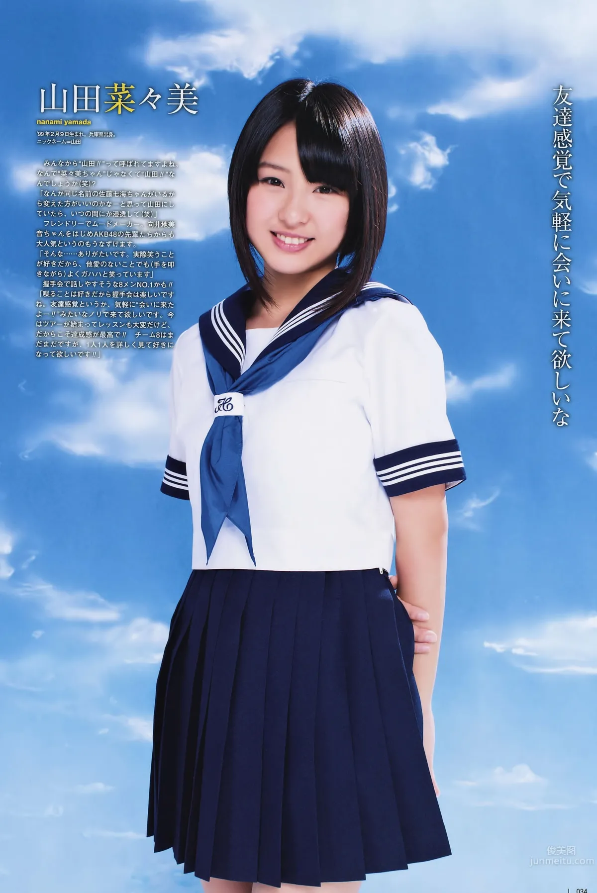 [UTB] 2015.05 西野七瀬 高柳明音 込山榛香 伊藤萬理華 鞘師裡保 鈴木愛理 岡井千聖 + 别冊付録 白石麻衣 中元日芽香 深川麻衣 和田まあやの 24