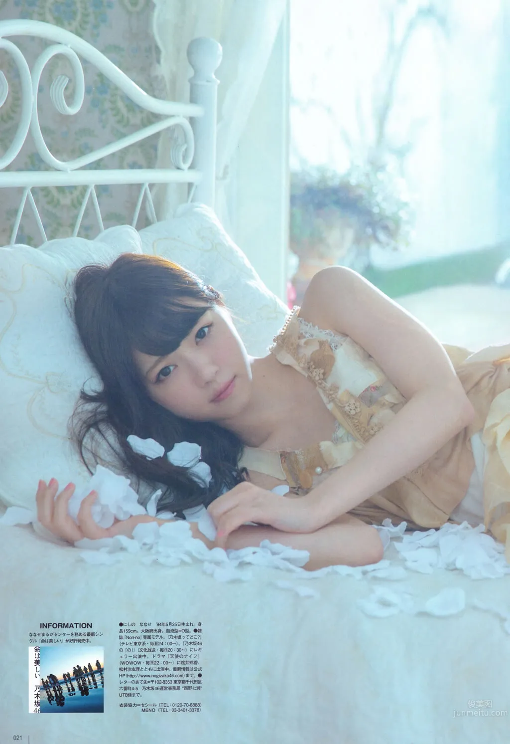 [UTB] 2015.05 西野七瀬 高柳明音 込山榛香 伊藤萬理華 鞘師裡保 鈴木愛理 岡井千聖 + 别冊付録 白石麻衣 中元日芽香 深川麻衣 和田まあやの 11