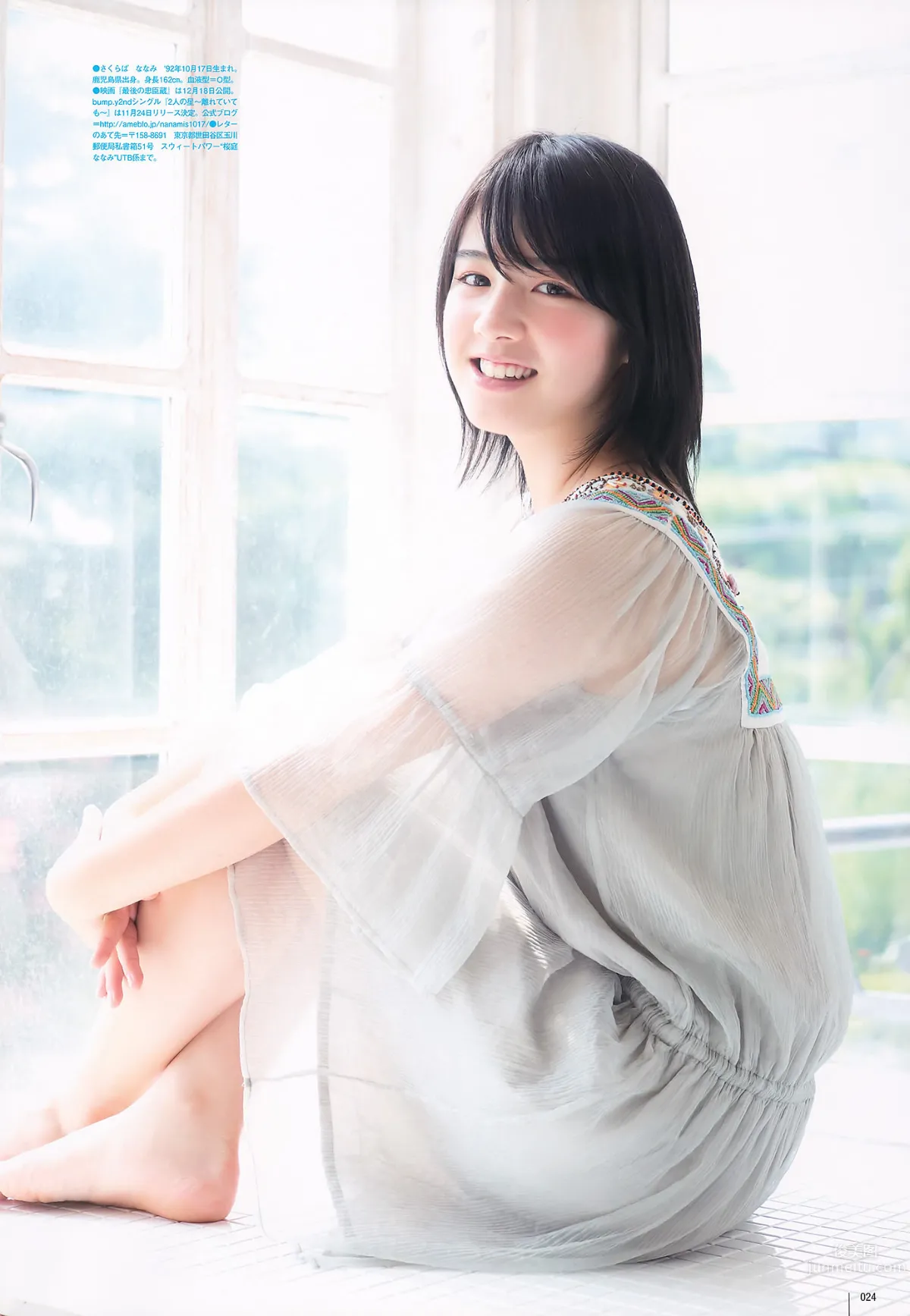 [UTB] Vol.200 鈴木愛理 渡辺麻友 闆野友美 桜庭ななみ AKB48 逢沢りな [103P] 21