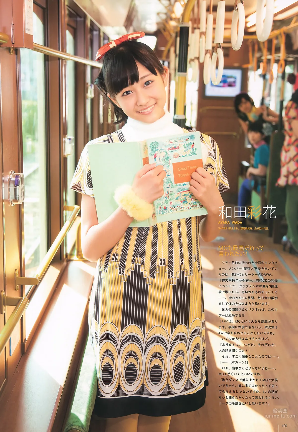 [UTB] Vol.200 鈴木愛理 渡辺麻友 闆野友美 桜庭ななみ AKB48 逢沢りな [103P] 60