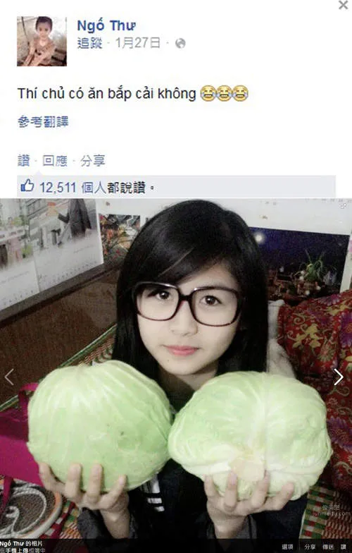 Ngo Thu(Ngố Thư)- 百萬贊的越南妹 5