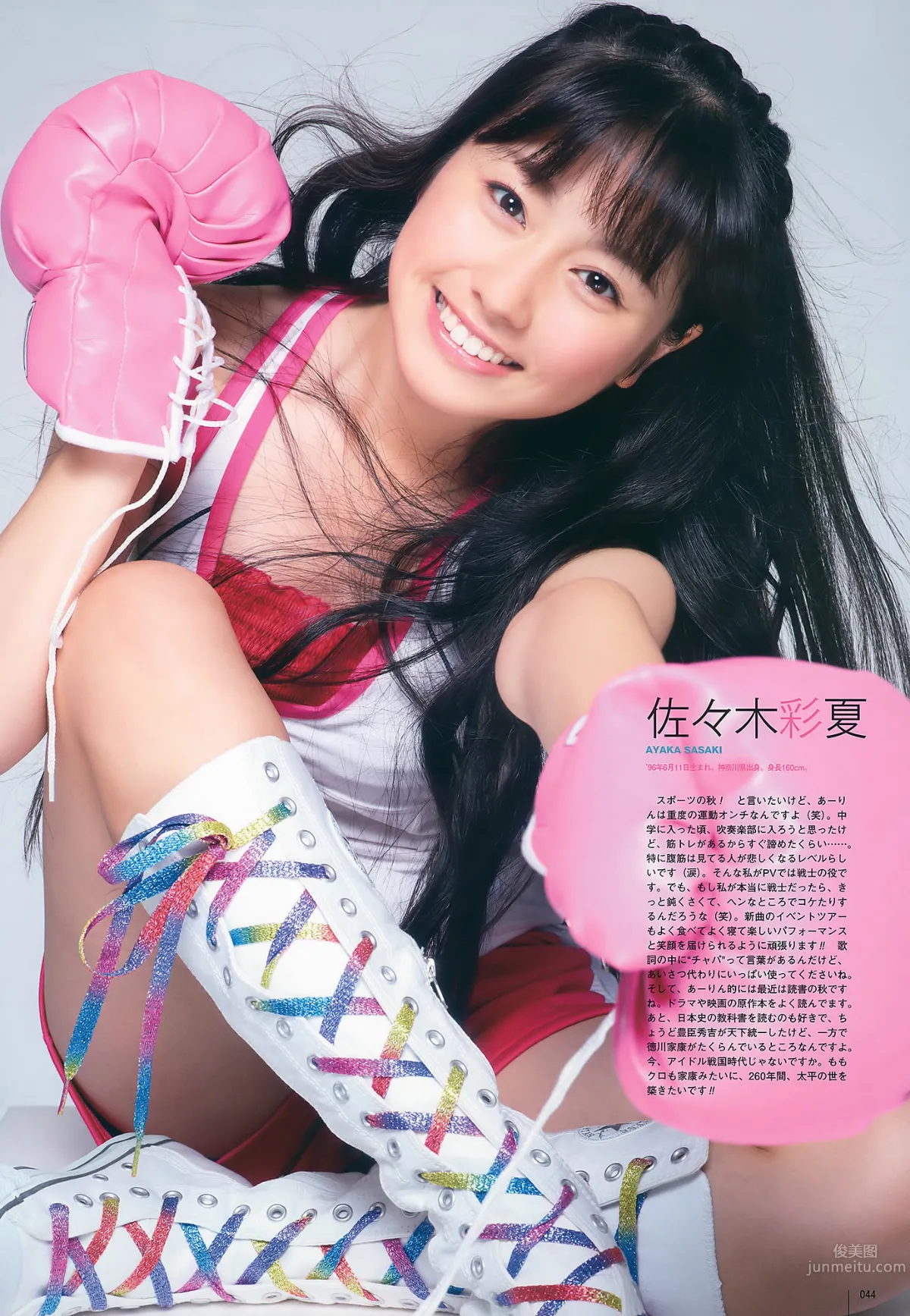[UTB] Vol.200 鈴木愛理 渡辺麻友 闆野友美 桜庭ななみ AKB48 逢沢りな [103P] 37