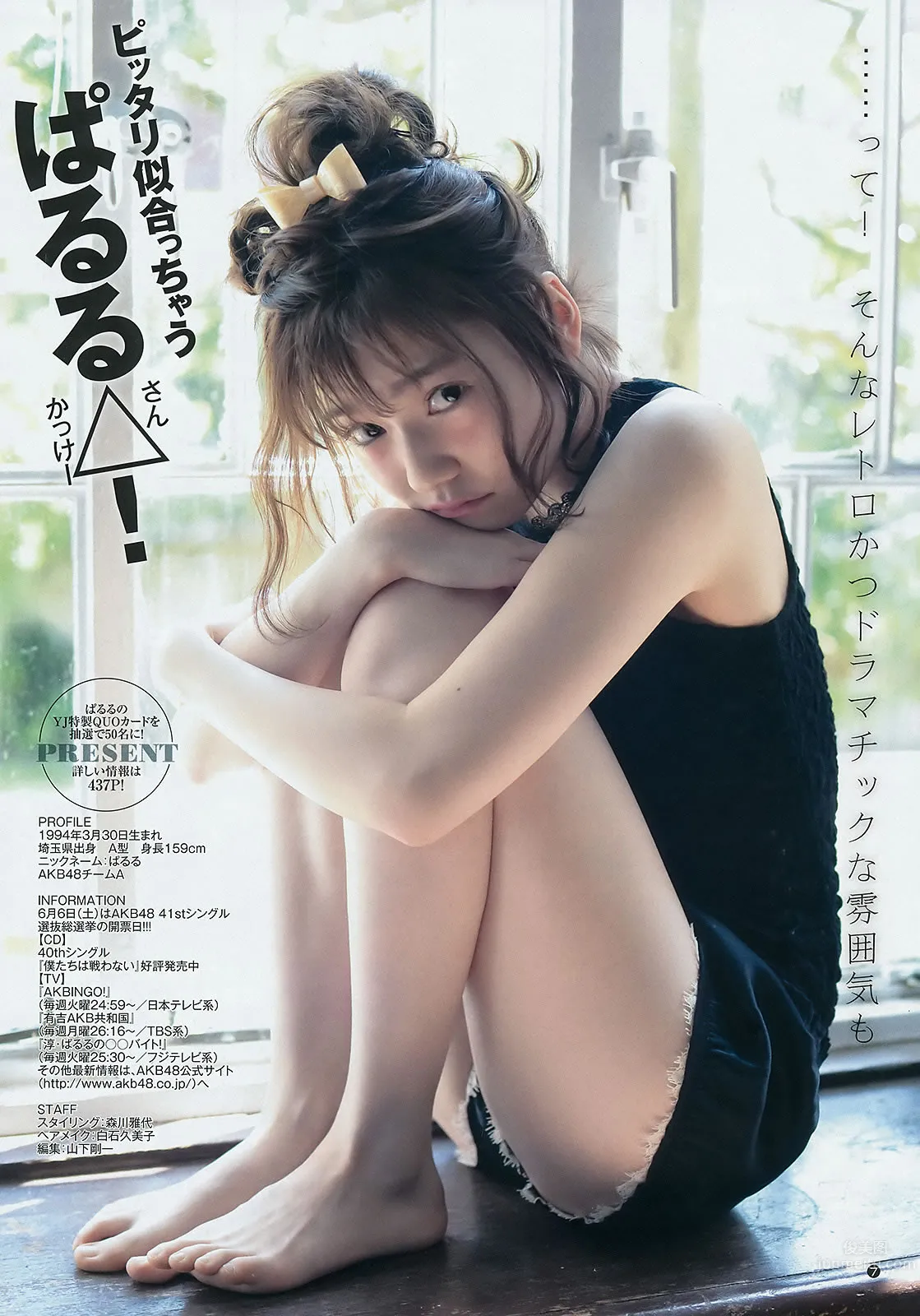 [Weekly Young Jump] 2015 No.27 28 島崎遙香 佐々木優佳裡 齋藤飛鳥 結城ちか 16