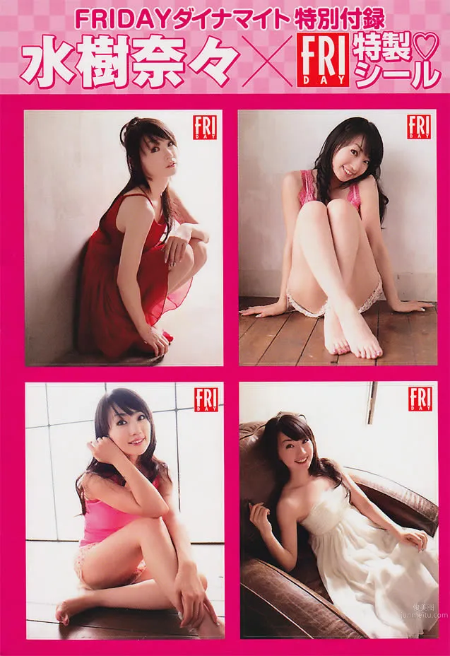 [FRIDAY Dynamite] 2010.10.19 増刊号 松本さゆき 木口亜矢 吉木りさ 小池里奈 纱绫_38