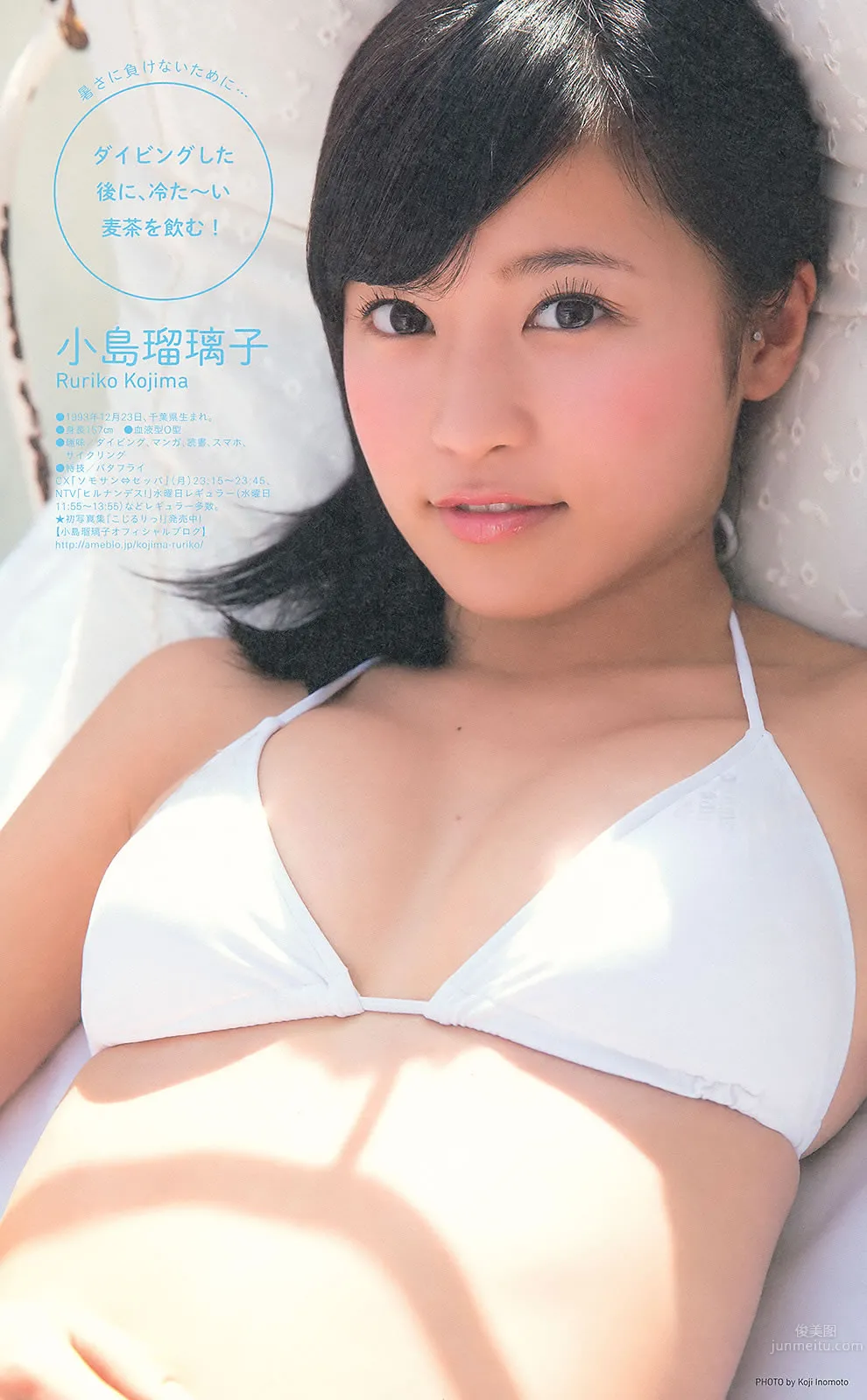 [Weekly Big Comic Spirits] 2013 No.36-39 ももいろクローバーZ 山岸舞彩 中村アン 小島瑠璃子 [30P] 24