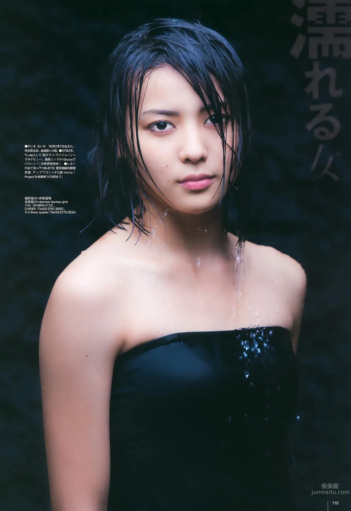 [UTB] Vol.200 鈴木愛理 渡辺麻友 闆野友美 桜庭ななみ AKB48 逢沢りな [103P] 75