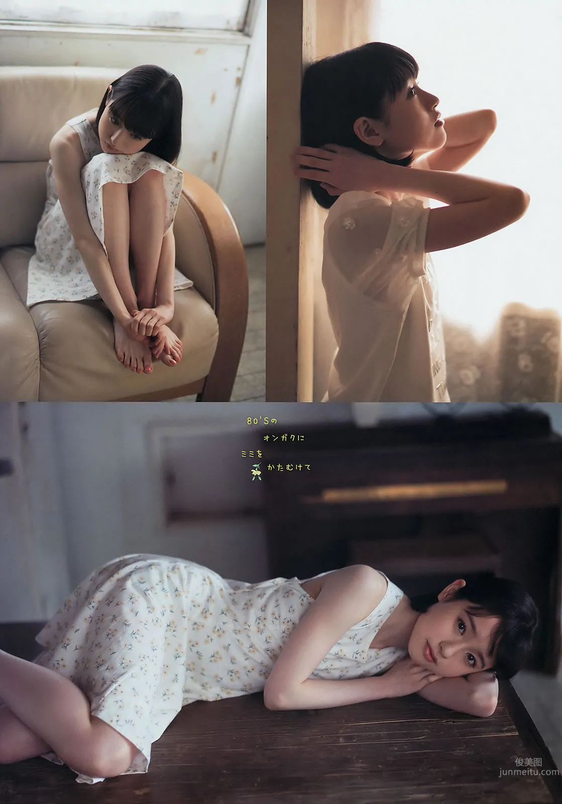 [Weekly Big Comic Spirits] 2014 No.19-23 生駒裡奈 澤田汐音 門脇麥 武藤彩未 10