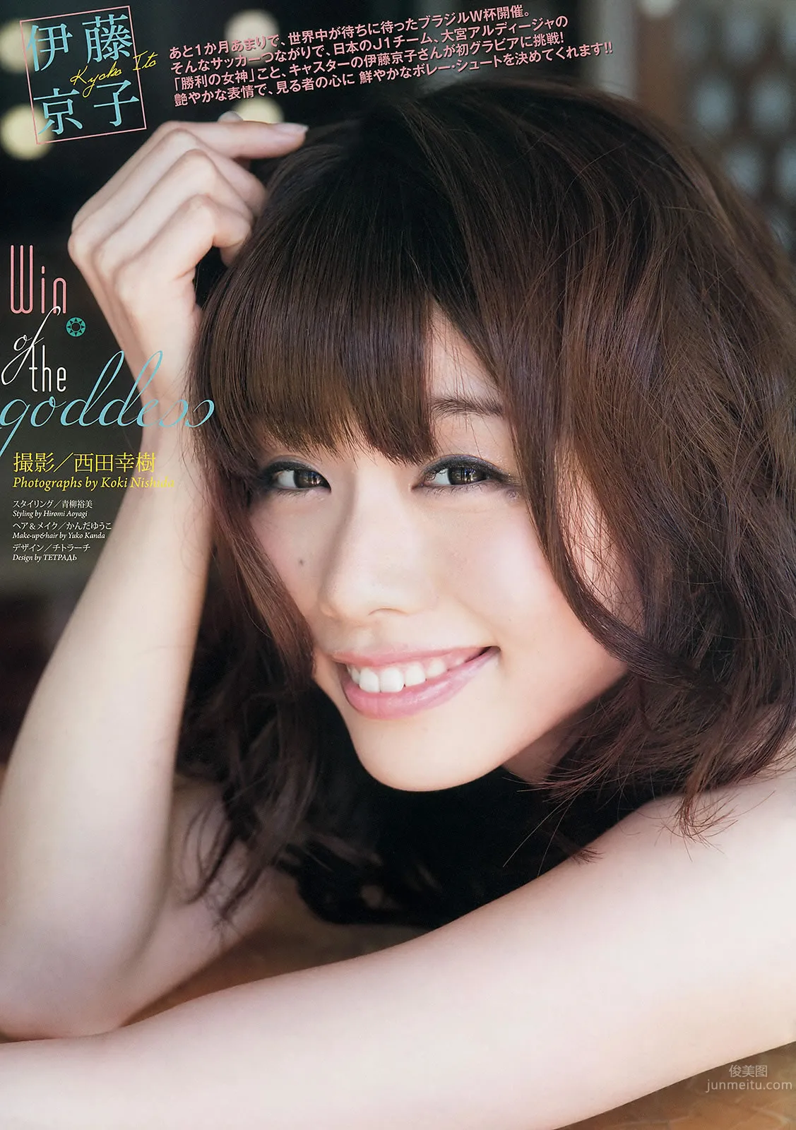 [Weekly Big Comic Spirits] 2014 No.24-27 ももいろクローバーZ 伊藤京子 藤田美里 安枝瞳 小野彩香_2