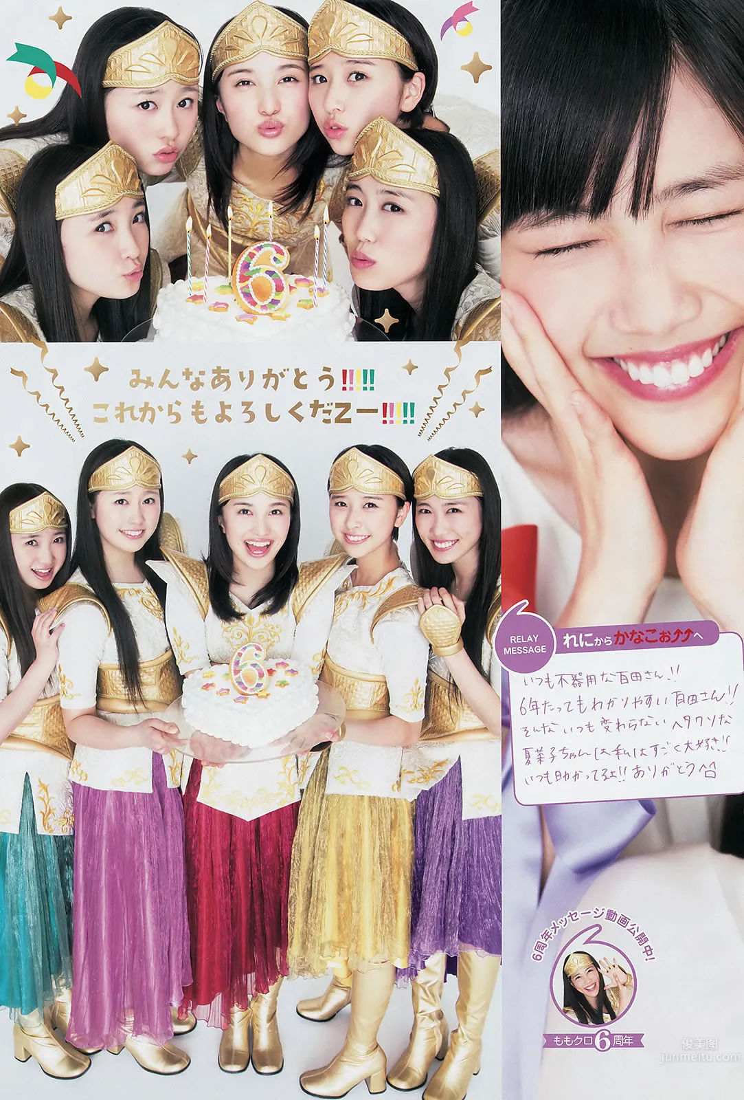 [Weekly Big Comic Spirits] 2014 No.24-27 ももいろクローバーZ 伊藤京子 藤田美裡 安枝瞳 小野彩香 21