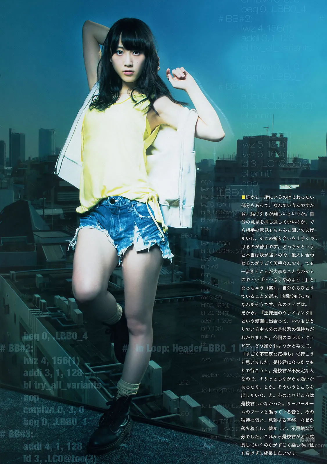 [Weekly Big Comic Spirits] 2014 No.11-14 生田斗真 小芝風花 しほの涼 松井玲奈 柏木由紀_12