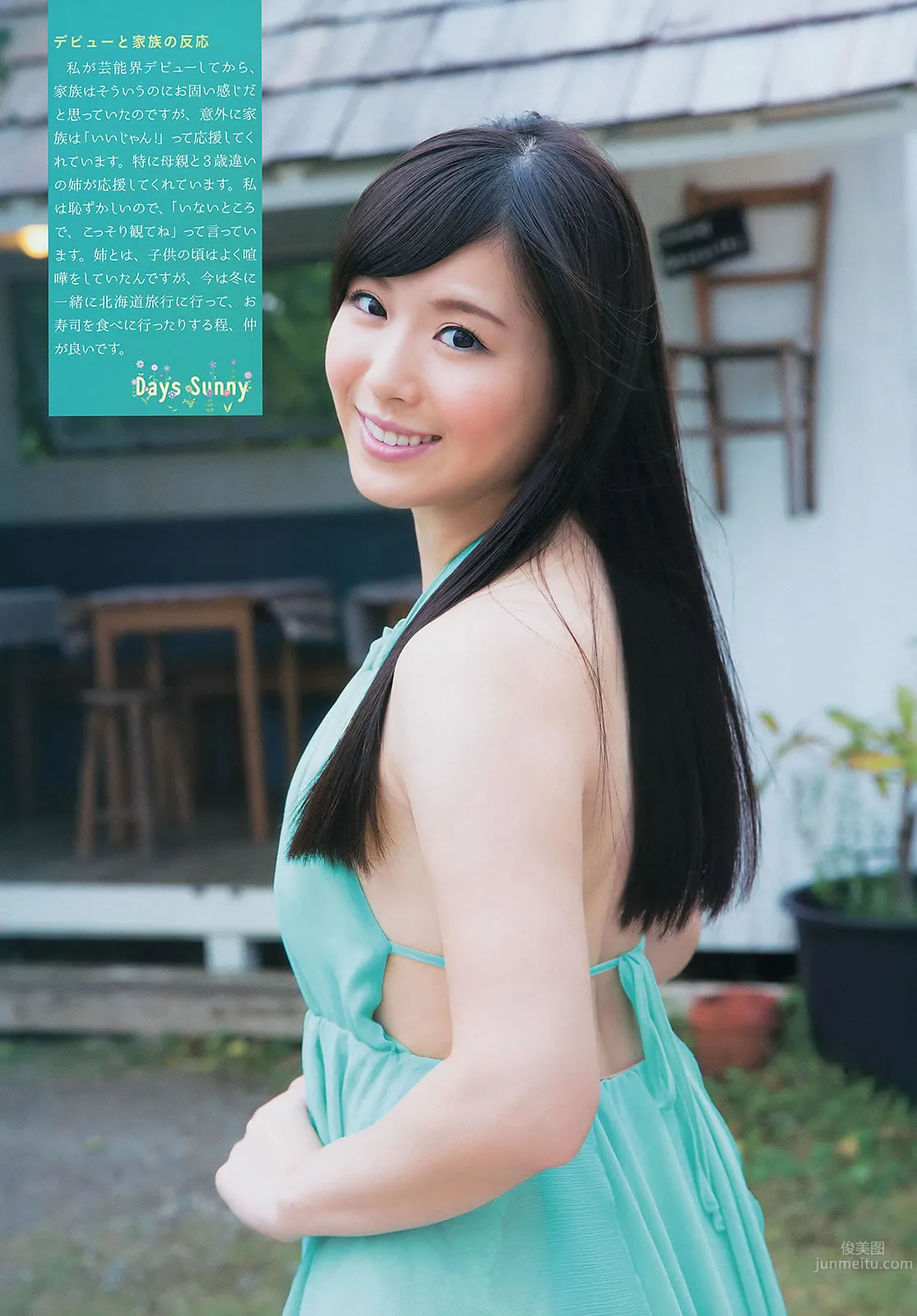 [Weekly Big Comic Spirits] 2014 No.07-10 玉木碧 安枝瞳 横山ルリカ 熊井友理奈 辻元舞_11
