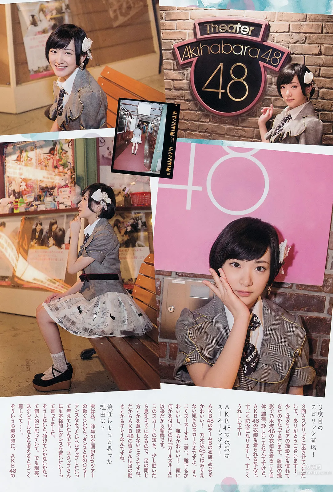 [Weekly Big Comic Spirits] 2014 No.19-23 生駒裡奈 澤田汐音 門脇麥 武藤彩未 11