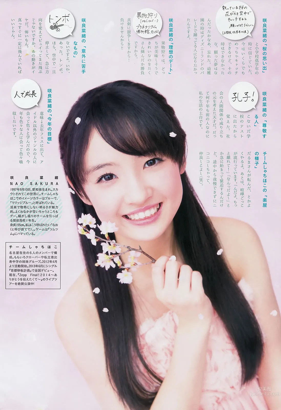 [Weekly Big Comic Spirits] 2014 No.15-17 松浦雅 岩﨑名美 桜井玲香 咲良菜緒_13