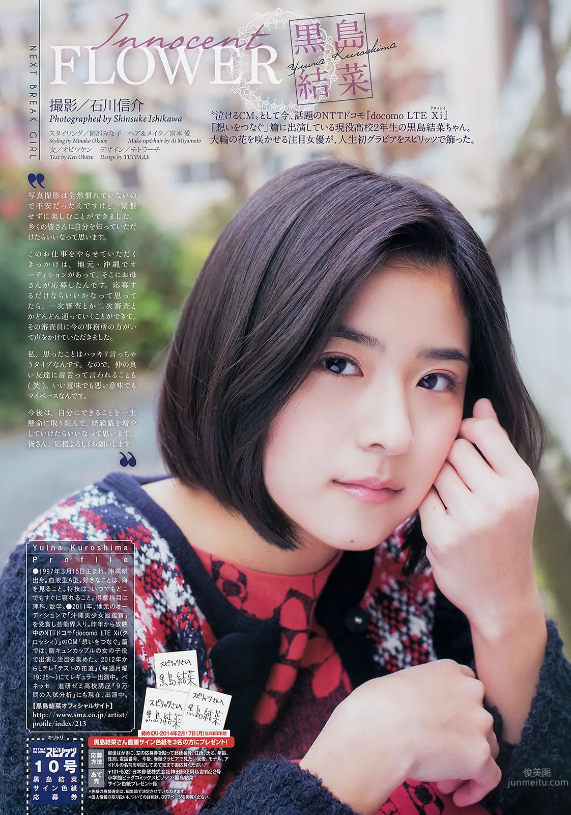 [Weekly Big Comic Spirits] 2014 No.07-10 玉木碧 安枝瞳 横山ルリカ 熊井友理奈 辻元舞_25