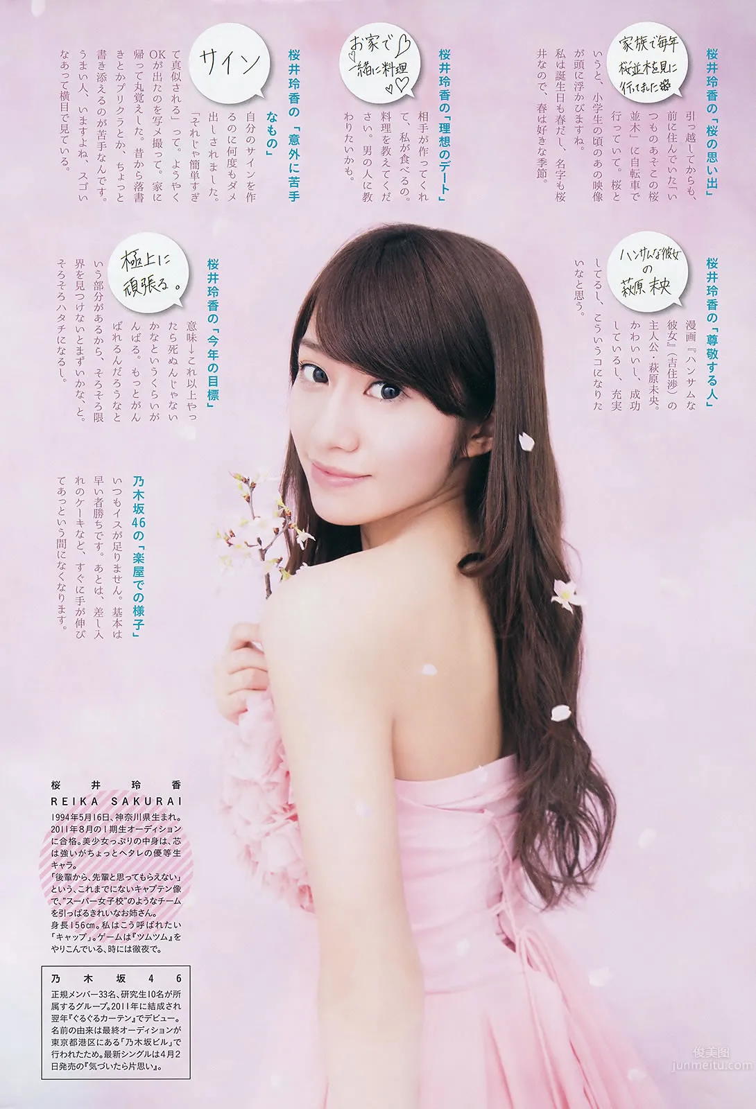 [Weekly Big Comic Spirits] 2014 No.15-17 松浦雅 岩﨑名美 桜井玲香 咲良菜緒_7