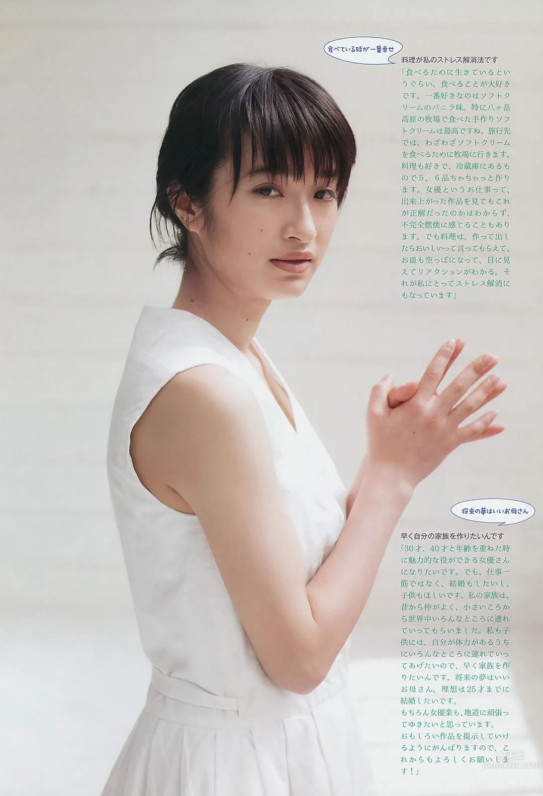 [Weekly Big Comic Spirits] 2014 No.19-23 生駒裡奈 澤田汐音 門脇麥 武藤彩未 16