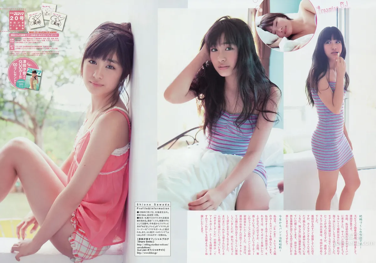 [Weekly Big Comic Spirits] 2014 No.19-23 生駒裡奈 澤田汐音 門脇麥 武藤彩未 18