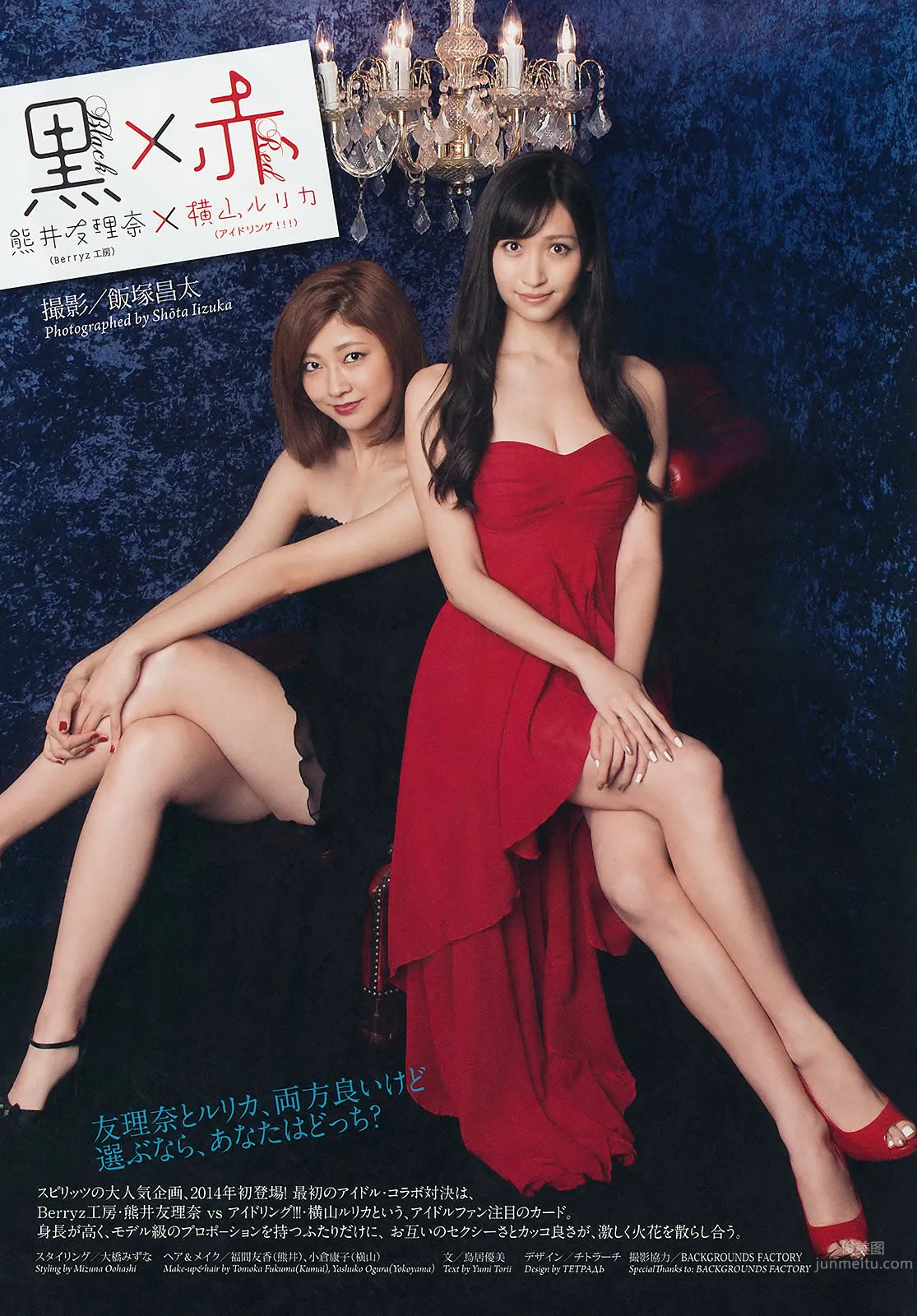 [Weekly Big Comic Spirits] 2014 No.07-10 玉木碧 安枝瞳 横山ルリカ 熊井友理奈 辻元舞_5
