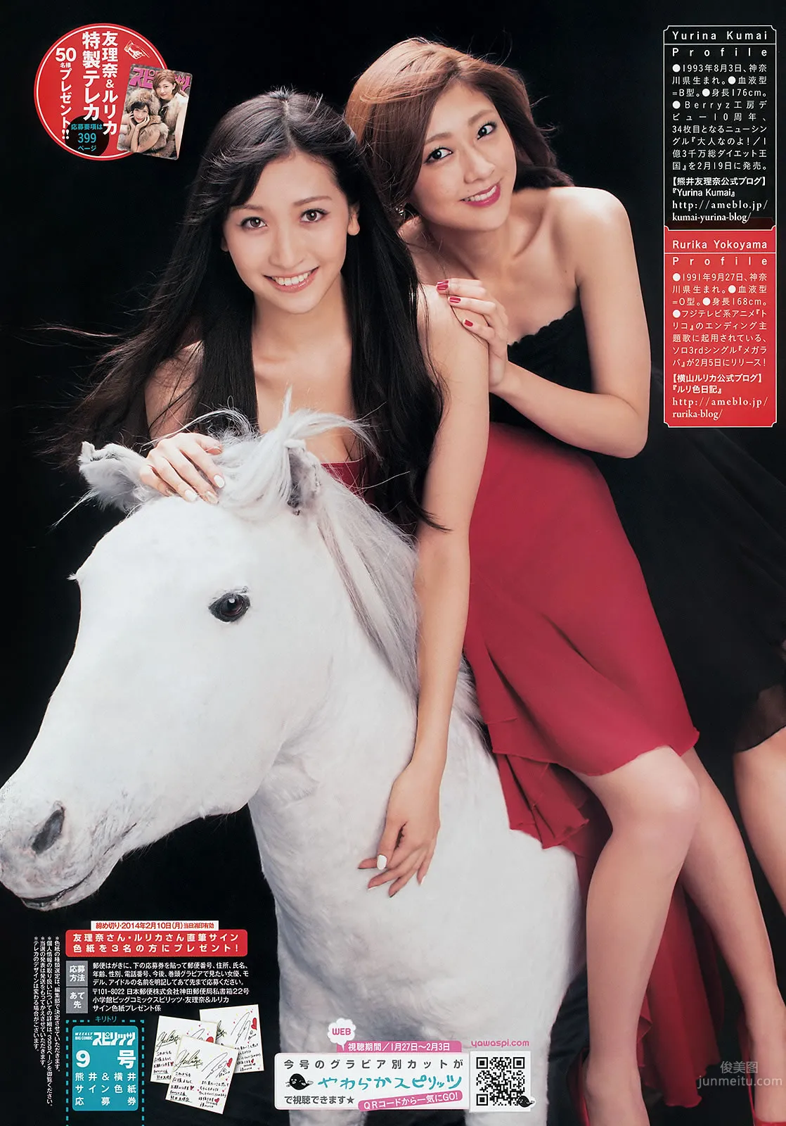 [Weekly Big Comic Spirits] 2014 No.07-10 玉木碧 安枝瞳 横山ルリカ 熊井友理奈 辻元舞_24