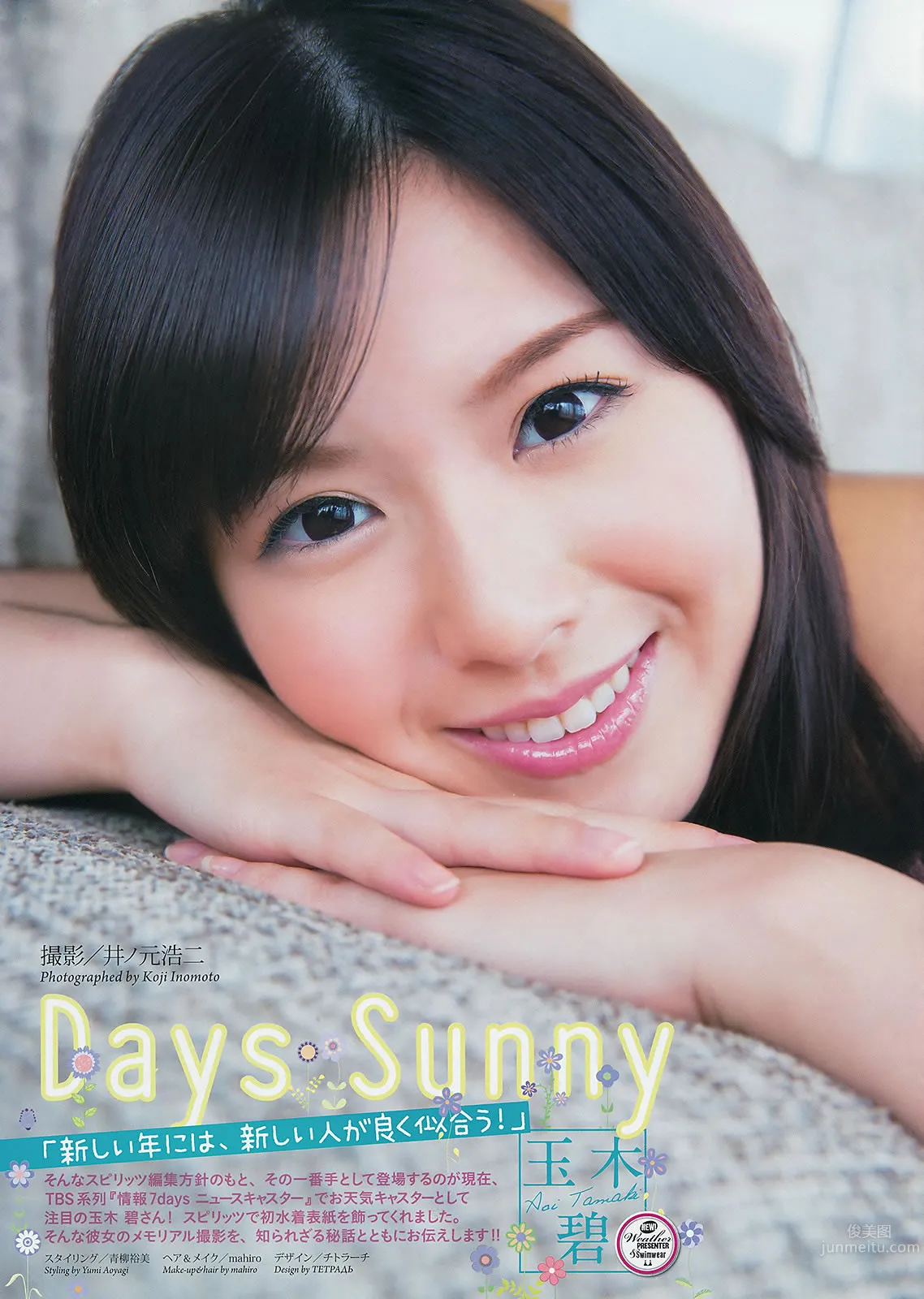 [Weekly Big Comic Spirits] 2014 No.07-10 玉木碧 安枝瞳 横山ルリカ 熊井友理奈 辻元舞_7