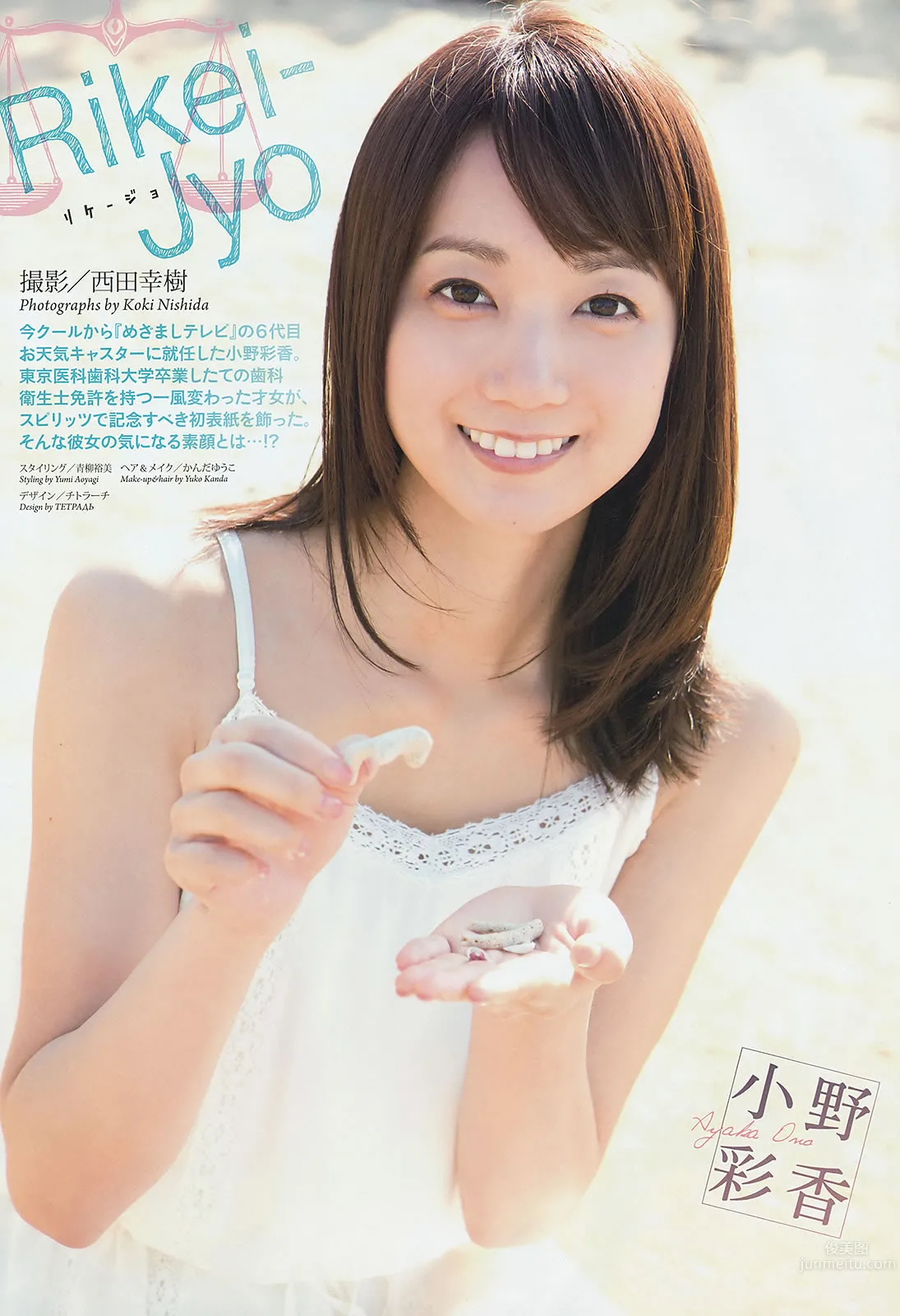 [Weekly Big Comic Spirits] 2014 No.24-27 ももいろクローバーZ 伊藤京子 藤田美里 安枝瞳 小野彩香_4
