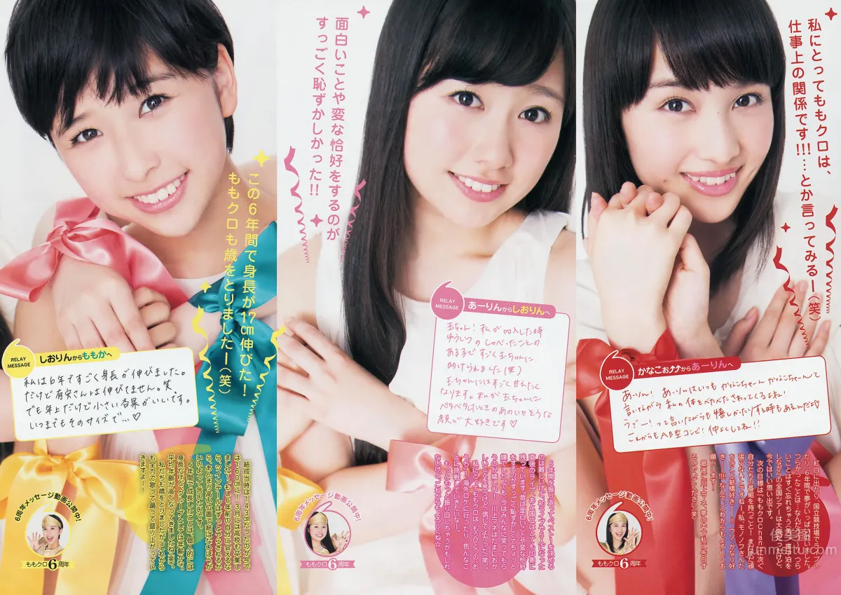 [Weekly Big Comic Spirits] 2014 No.24-27 ももいろクローバーZ 伊藤京子 藤田美里 安枝瞳 小野彩香_8