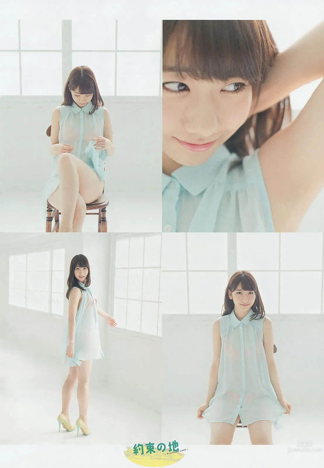 [Weekly Big Comic Spirits] 2014 No.11-14 生田斗真 小芝風花 しほの涼 松井玲奈 柏木由紀_7