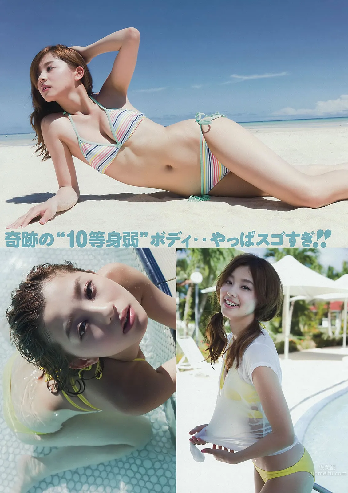 [Young Magazine] 2015 No.35-36 山本美月 愛菜 都丸紗也華 朝比奈彩 21