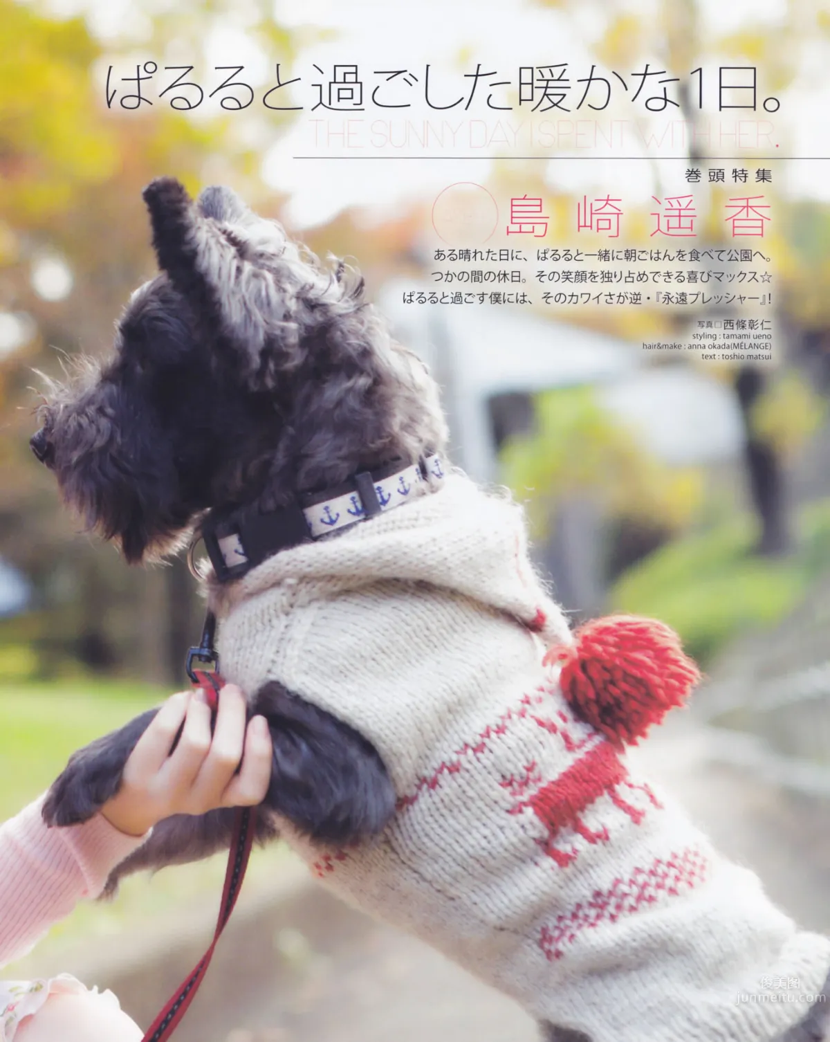 [Bomb Magazine] 2013 No.01 島崎遙香 桑原みずき 4