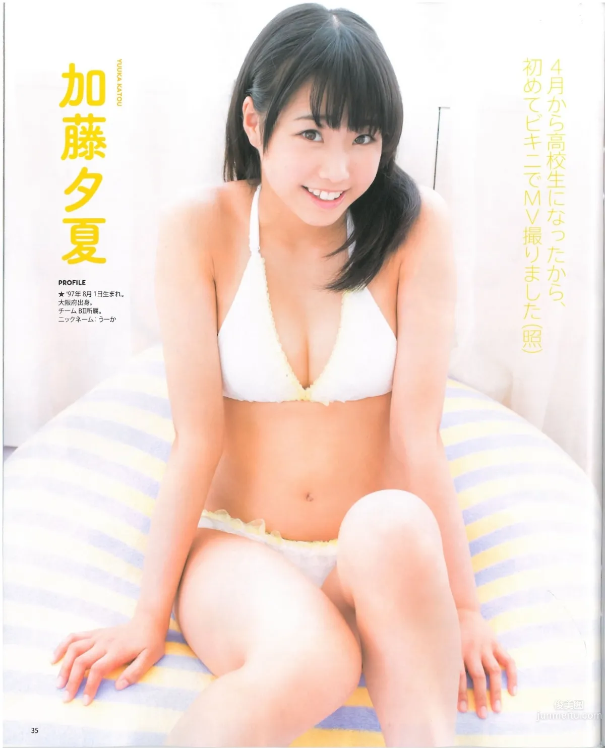 [Bomb Magazine] 2013 No.07 渡邊美優紀 山本彩 山田菜菜 33