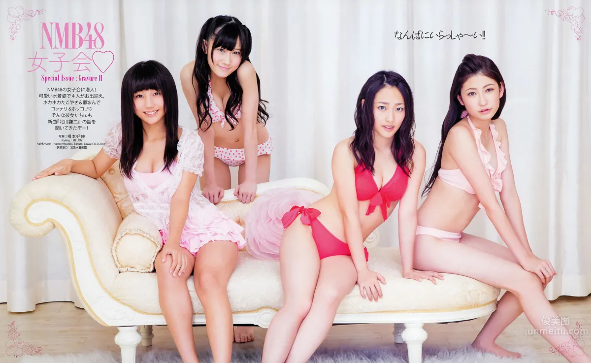 [Bomb Magazine] 2012 No.11 12 NMB48 今野杏南 浅仓结希 指原莉乃 HKT48 岸明日香_10