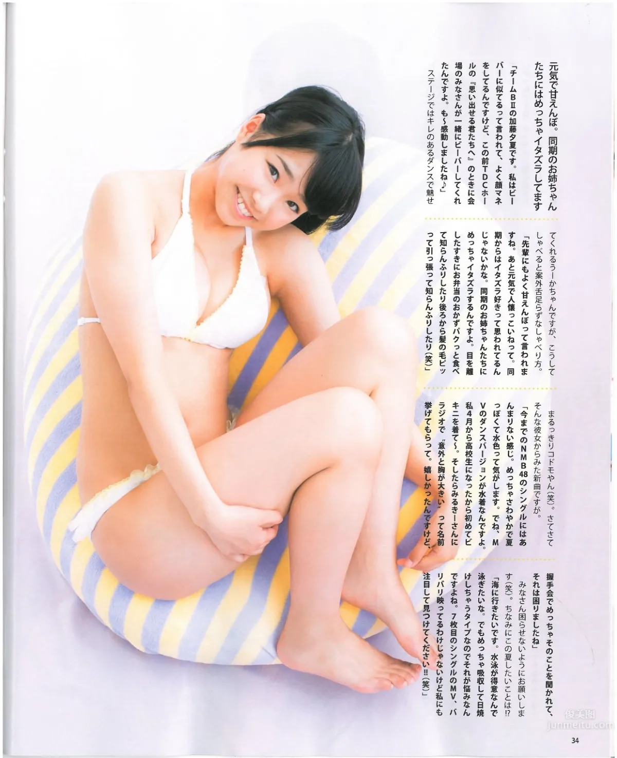 [Bomb Magazine] 2013 No.07 渡邊美優紀 山本彩 山田菜菜 32