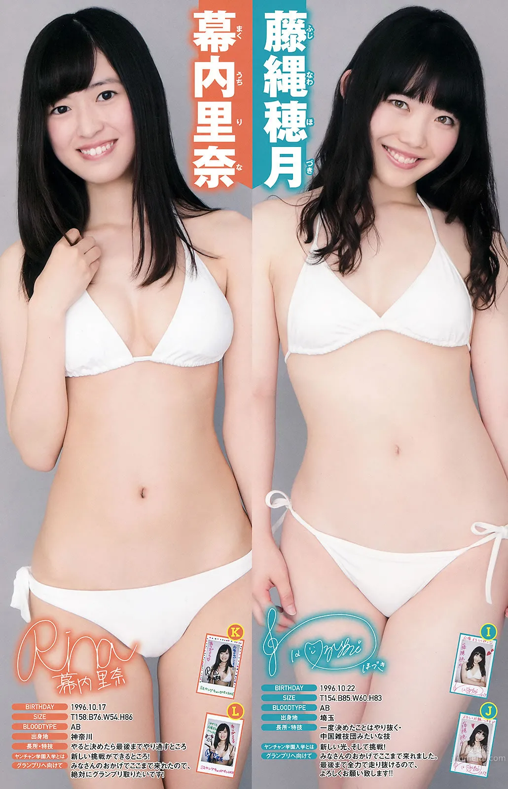 [Young Champion] 2015 No.14 15 石川戀 鎌田紘子 篠崎愛 おのののか 橋本梨菜 24