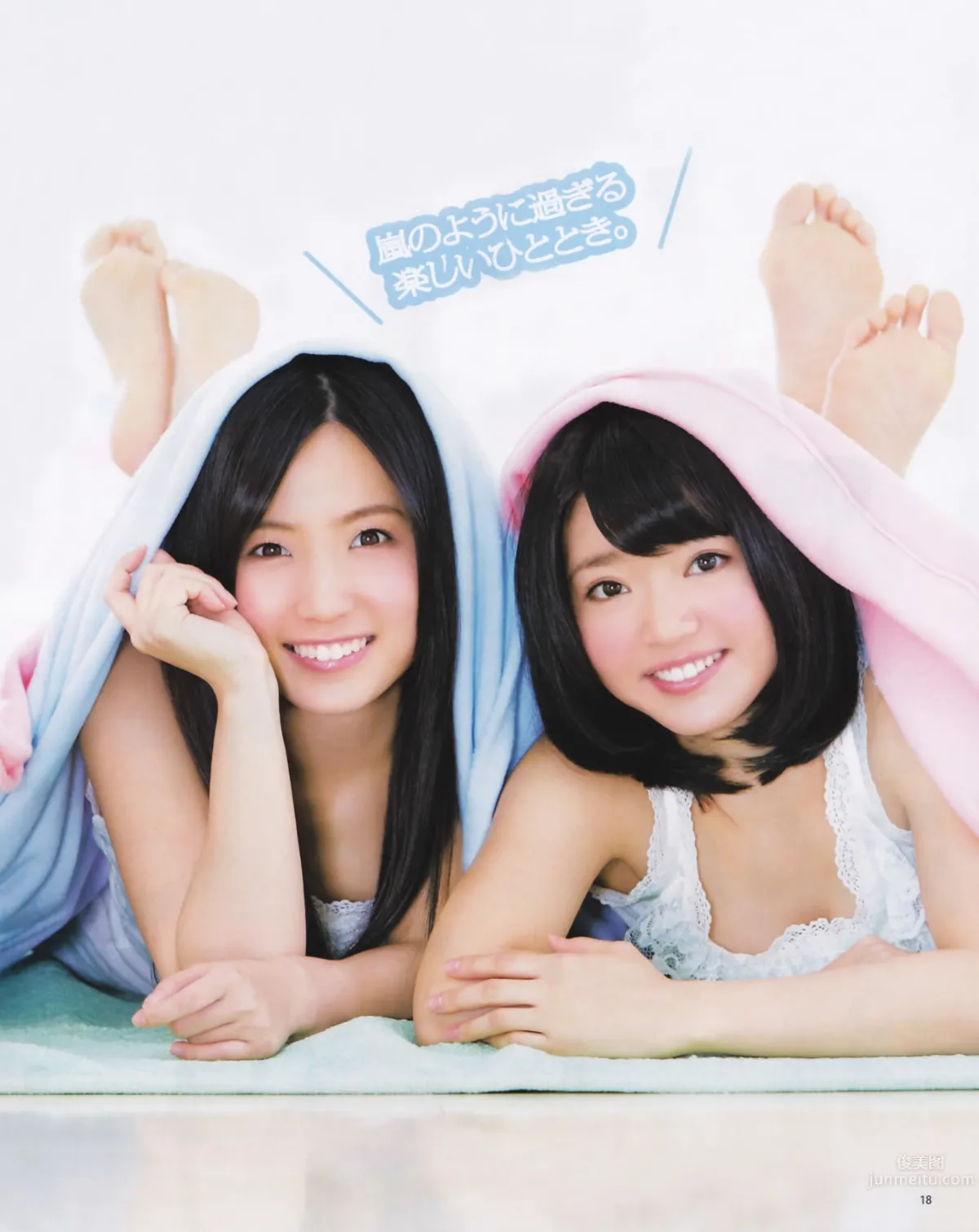 [Bomb Magazine] 2013 No.02 高橋南 松井珠理奈 河西智美 北原裡英 19