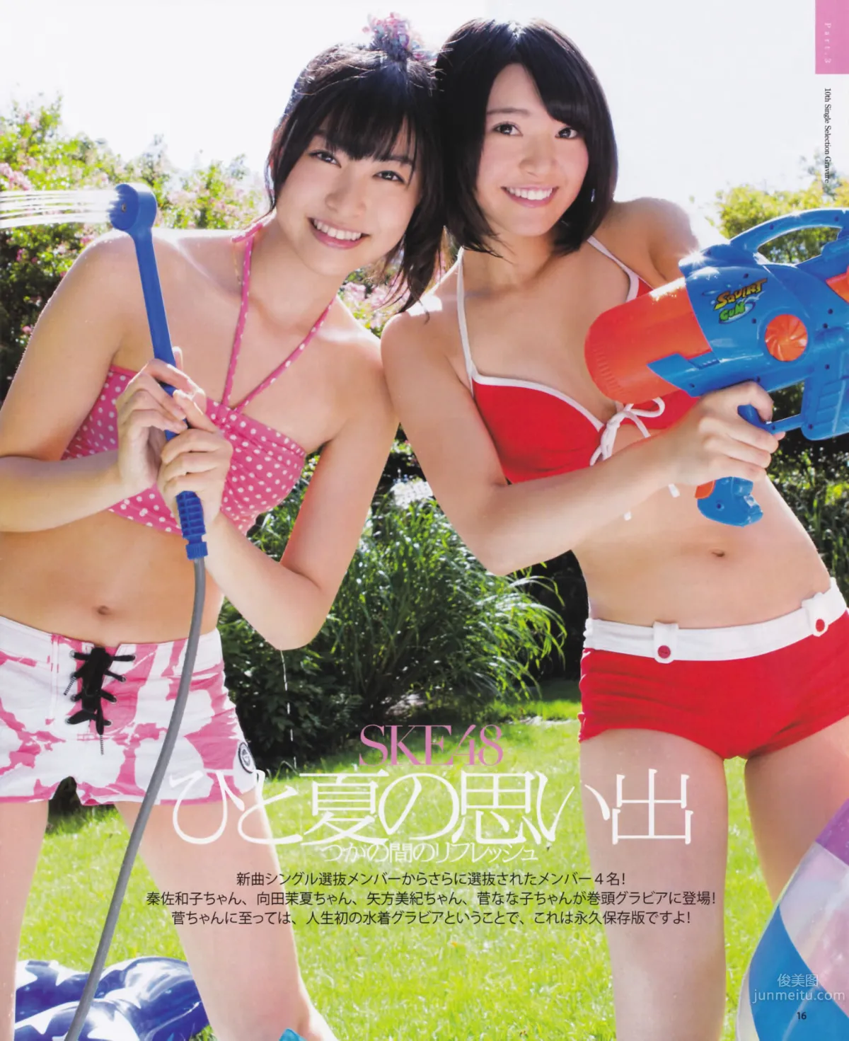 [Bomb Magazine] 2012 No.10 松井玲奈 前田敦子 島崎遙香 16