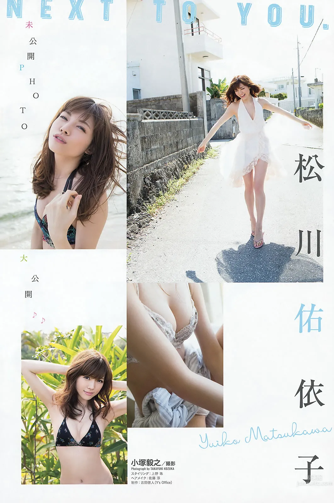 [Young Animal Arashi] 岚特刊 2015 No.09-10 篠崎愛 金子栞 湊莉久 倉持由香 松川佑依子 小島みなみ 22