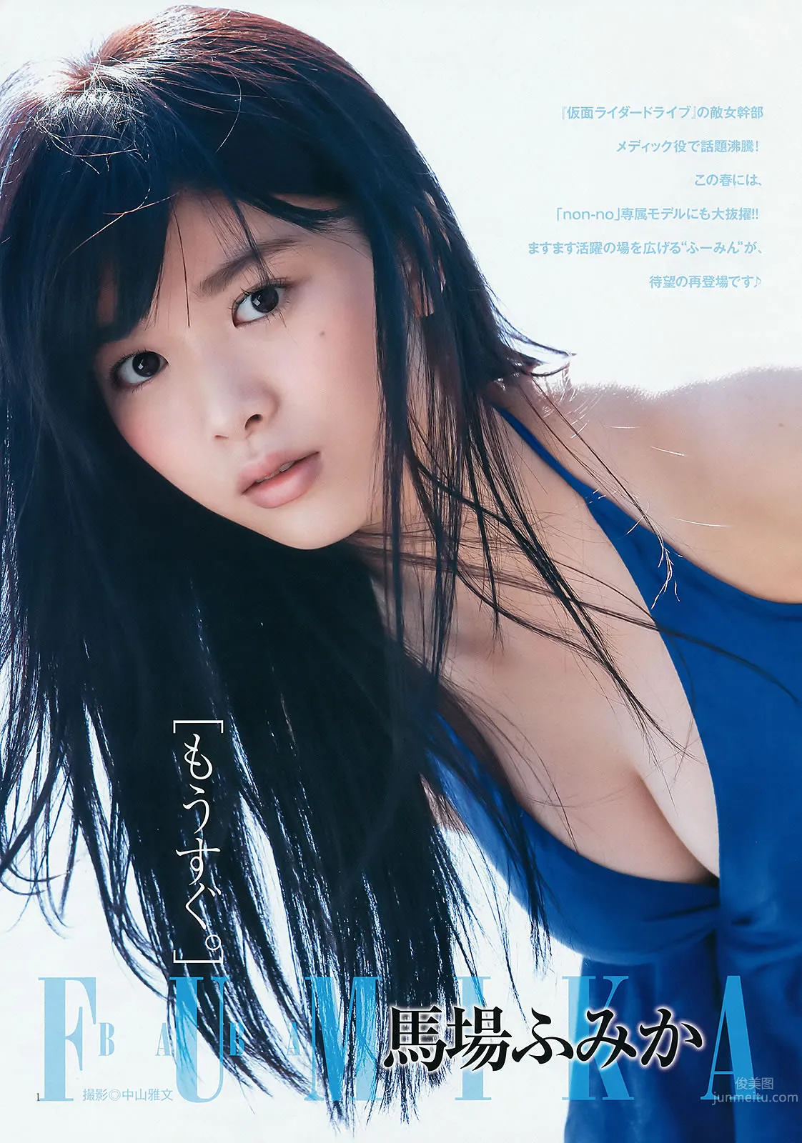 [Weekly Young Jump] 2015 No.29 30 禦伽ねこむ 馬場ふみか 武田玲奈 16