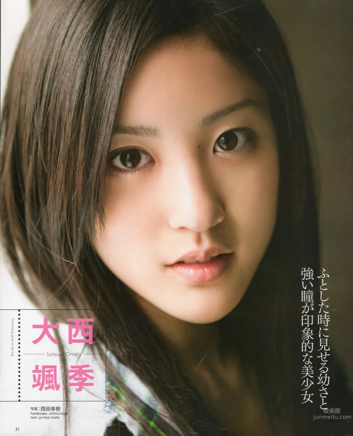 [Bomb Magazine] 2012 No.06 指原莉乃 AKB48 石田晴香 原幹惠 川島海荷 佐山彩香 武藤十夢 22