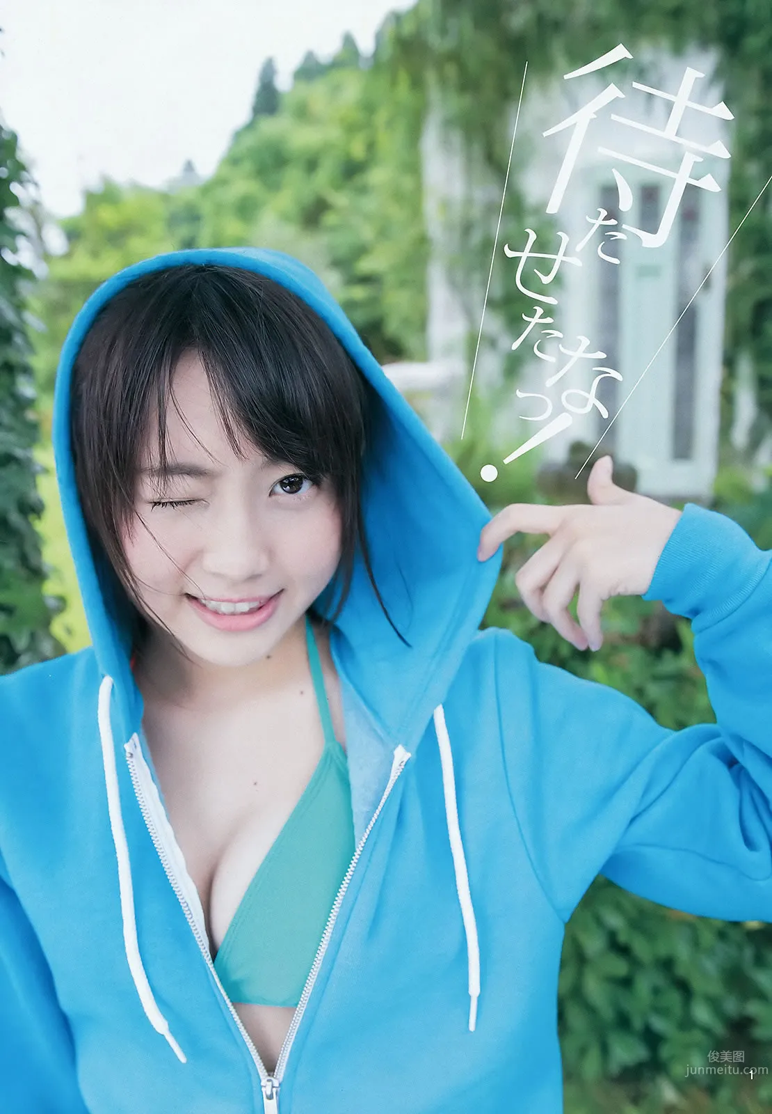 [Weekly Young Jump] 2015 No.35-37 palet 他 木﨑ゆりあ 岡田奈々 18