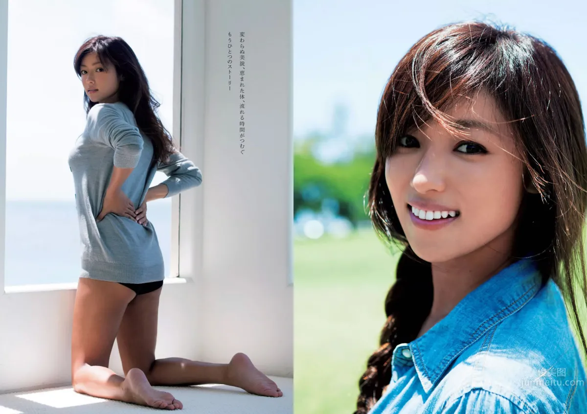 [Weekly Playboy] 2015 No.28-29 都丸紗也華 深田恭子 岡田紗佳 山崎真実 塩地美澄 辻井ゆう 14